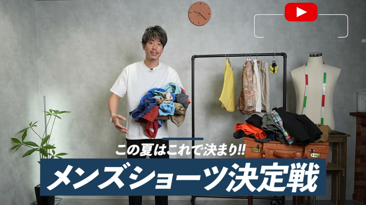 メンズショーツ14種類を並べた全体集合カット