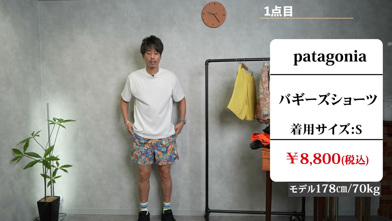 パタゴニア バギーズショーツを着用しているたくぞーさん