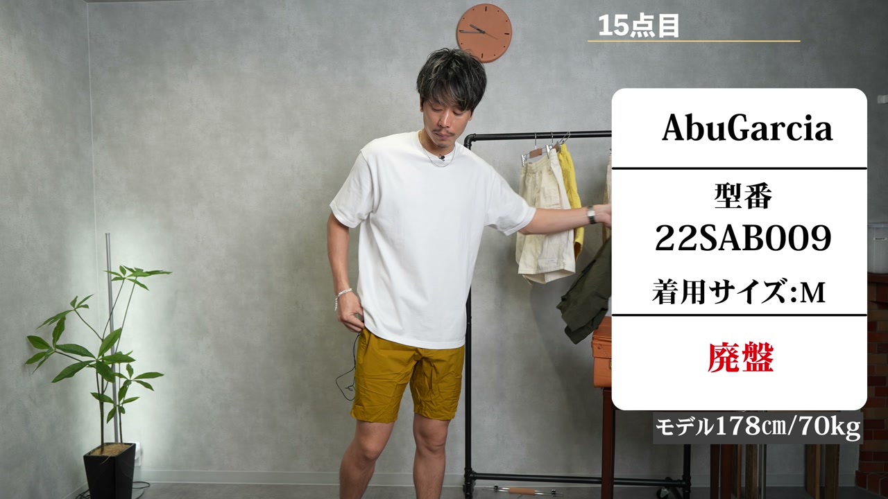 Abu Garciaショーツ（釣りブランド）を着用しているたくぞーさん