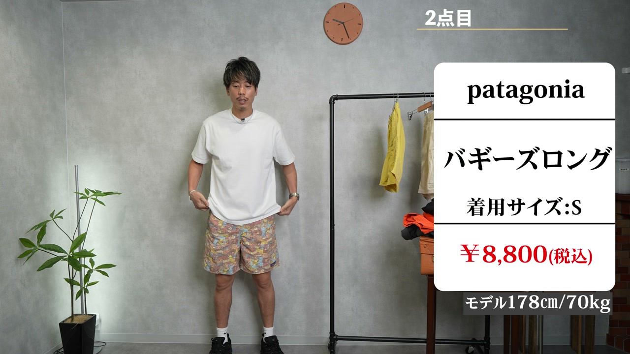 パタゴニア バギーズロングを着用しているたくぞーさん