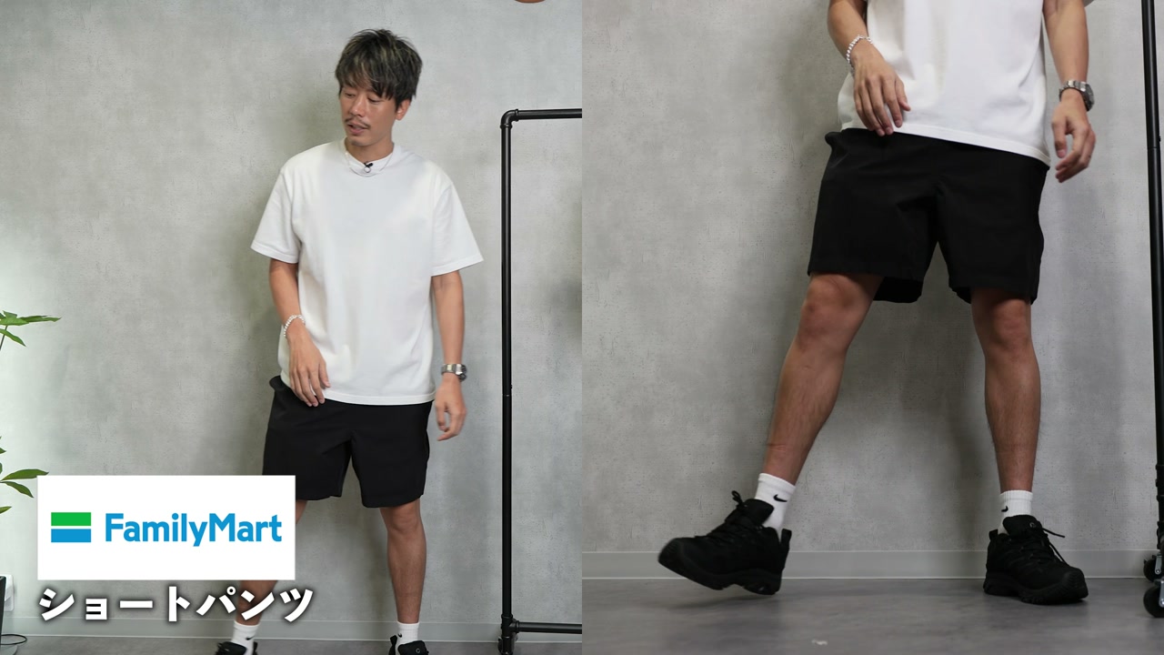 ファミリーマート ショーツを着用しているたくぞーさん