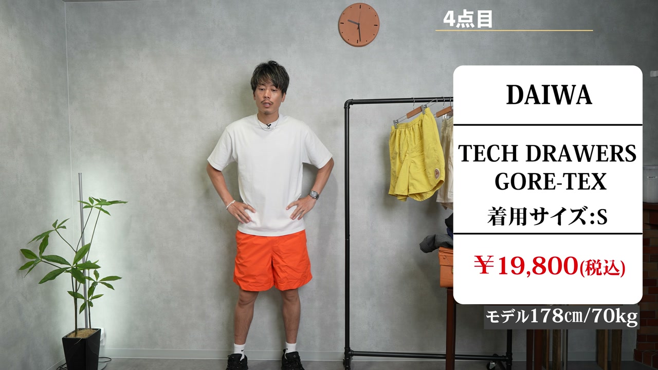 DAIWAゴアテックスショーツを着用しているたくぞーさん