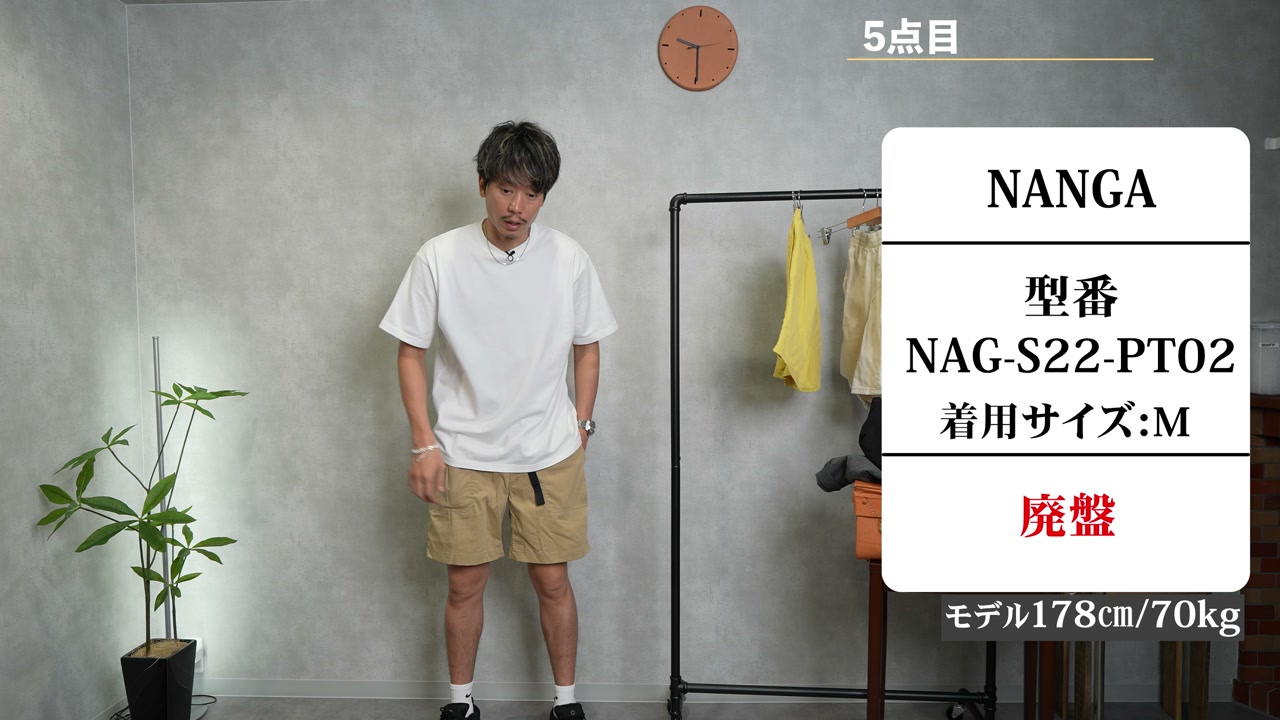 NANGAショーツを着用しているたくぞーさん