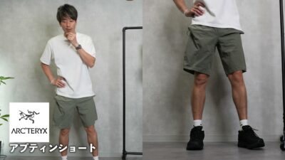 Arc'teryx ショーツを着用しているたくぞーさん
