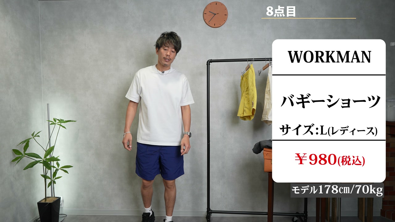 ワークマン バギーショーツ（レディース）を着用しているたくぞーさん