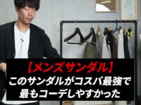 2025年スライドサンダル5足を並べた集合カット