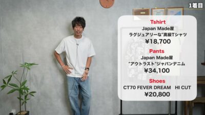 白T×薄いデニム×赤いコンバース チャックテーラーの王道スタイル全身コーデ