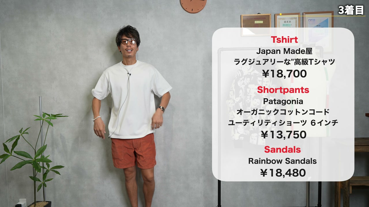 白T×パタゴニア コーデュロイショーツ(オレンジ)×レインボーサンダルの海パパスタイル