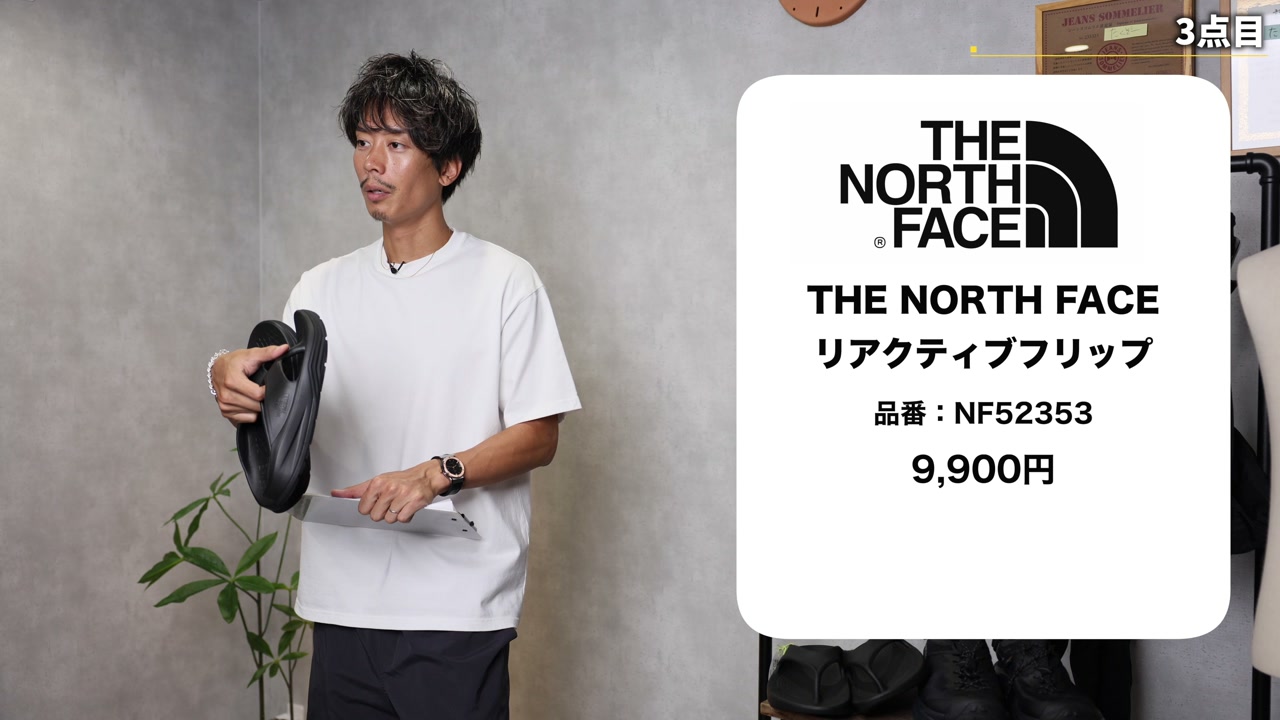 ノースフェイス リカバリーサンダル セール品
