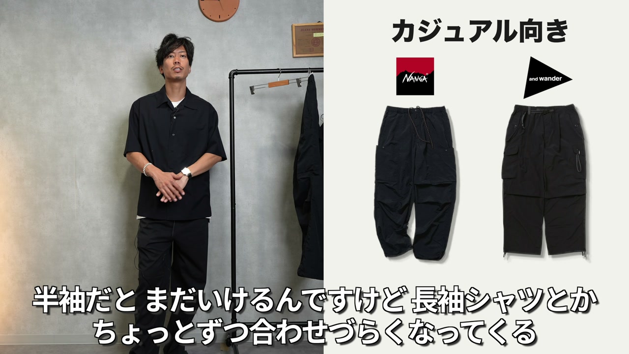 3本のアウトドアワイドパンツを並べた比較・結論シーン