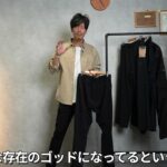 メンズワイドパンツ3本（ノースフェイス・ナンガ・&wander）の集合カット