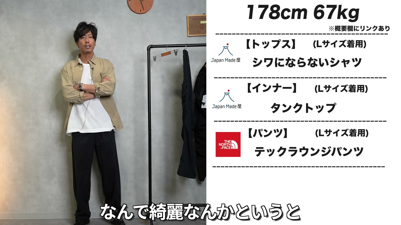ノースフェイス テックラウンジパンツを着用したたくぞーさんの全身コーデ