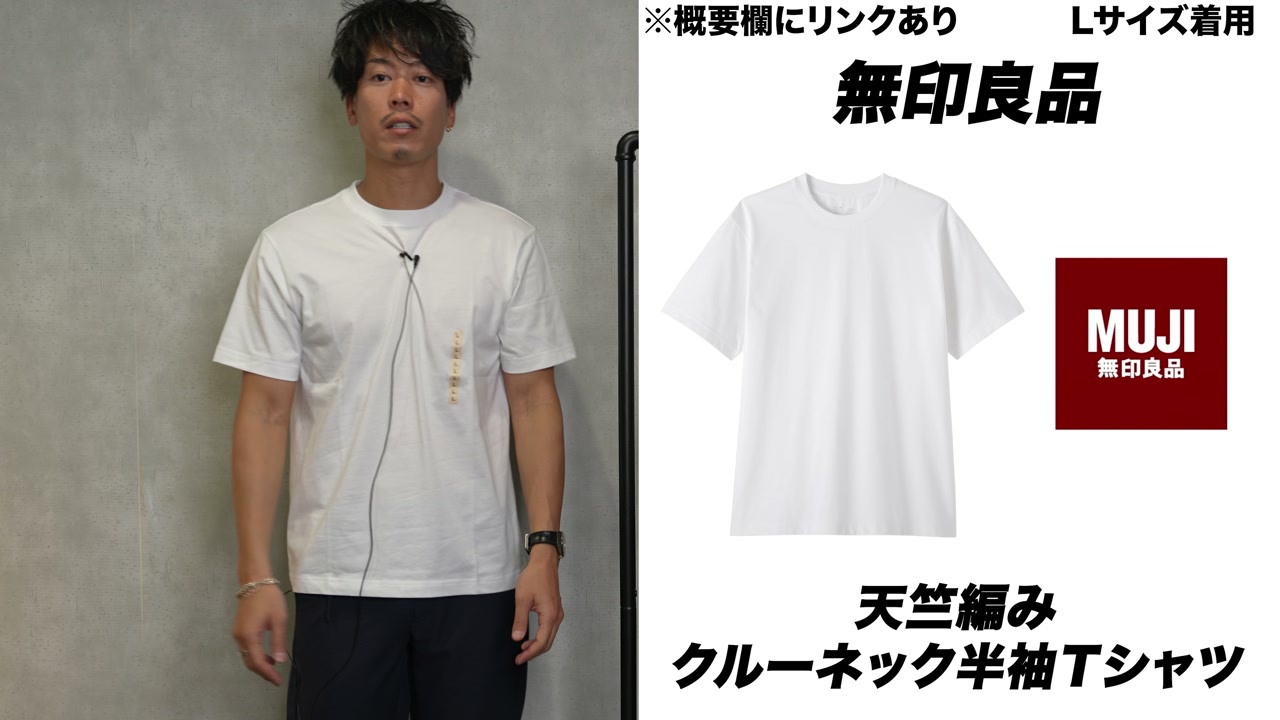 無印良品シアサッカーセットアップ着用シーン