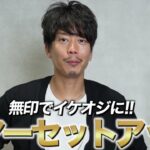 <span class="title">無印良品のシアサッカーセットアップが2025年夏イチ当たり？元教員が正直レビュー</span>
