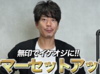 無印良品シアサッカーセットアップをネイビーで着用したたくぞーの全身コーデ