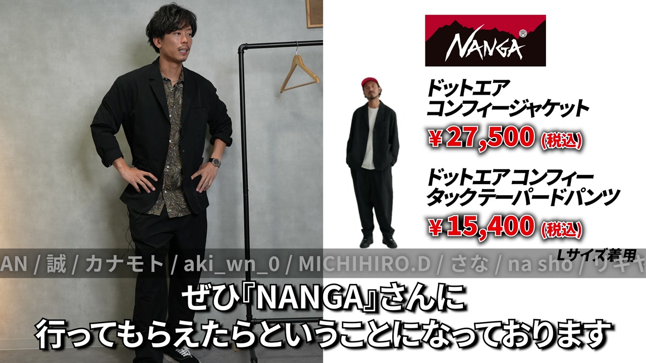 NANGAドットエアセットアップ・黒×白T鉄板コーデと柄入りバリエーション並べた集合カット