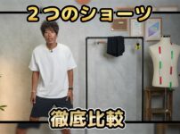NANGAのショーツ2着を並べたオープニングショット