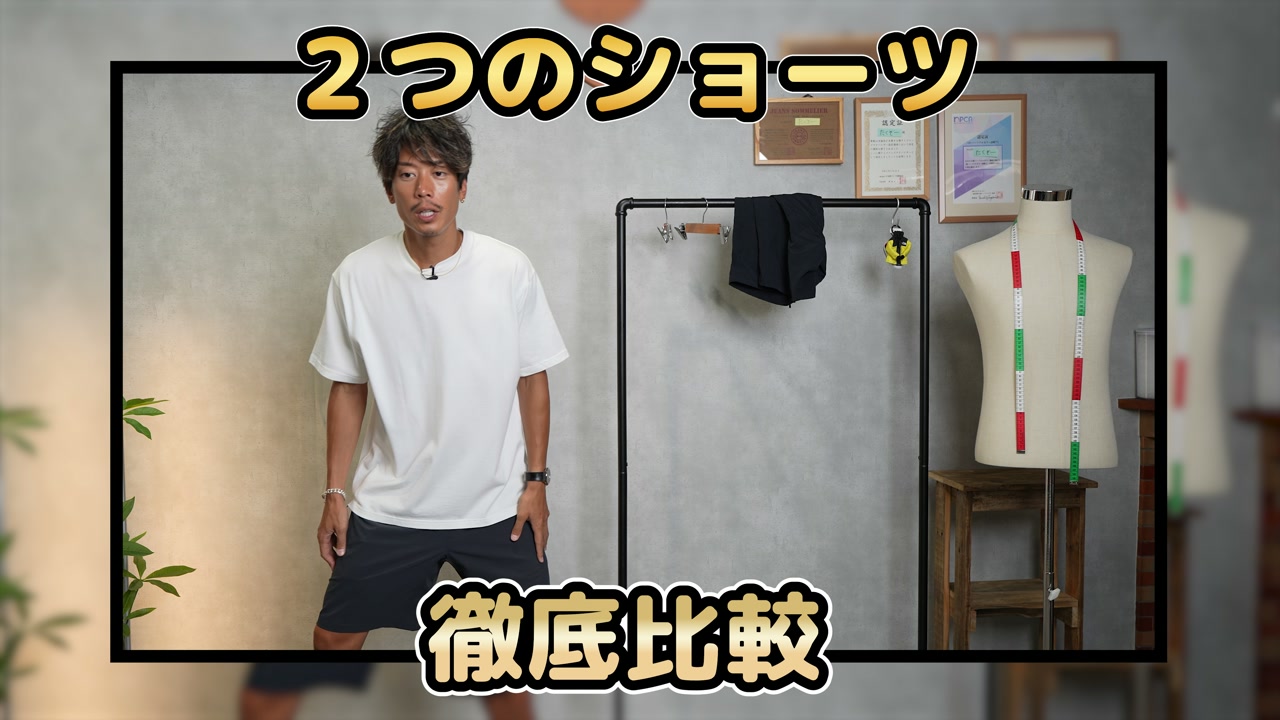 NANGAのショーツ2着を並べたオープニングショット