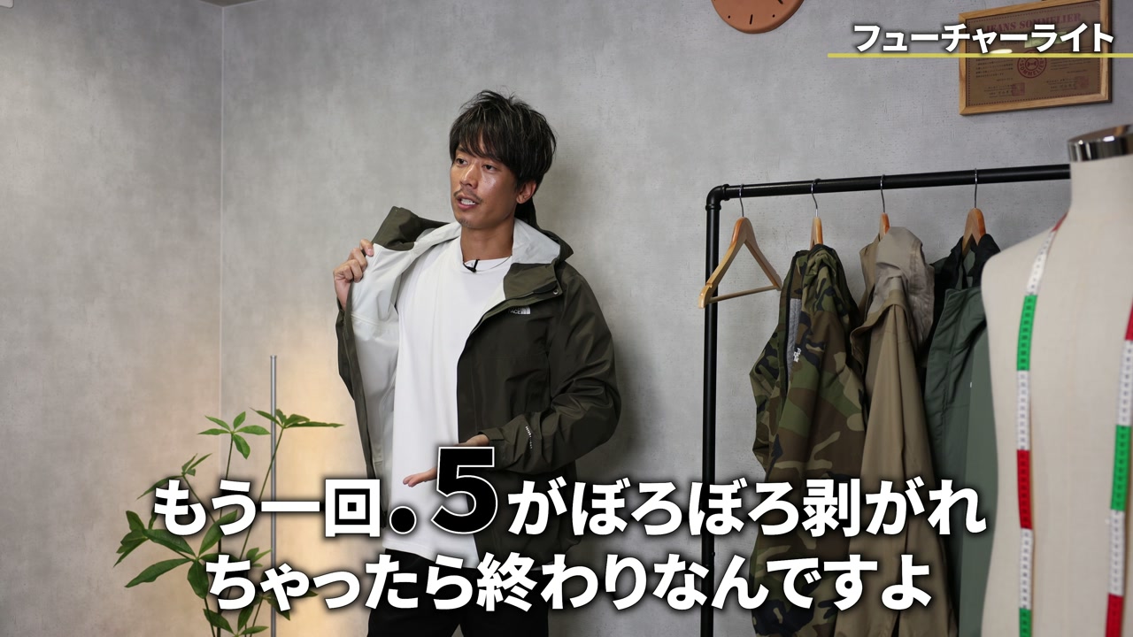 3着のマウンテンパーカーが並ぶ集合ショット