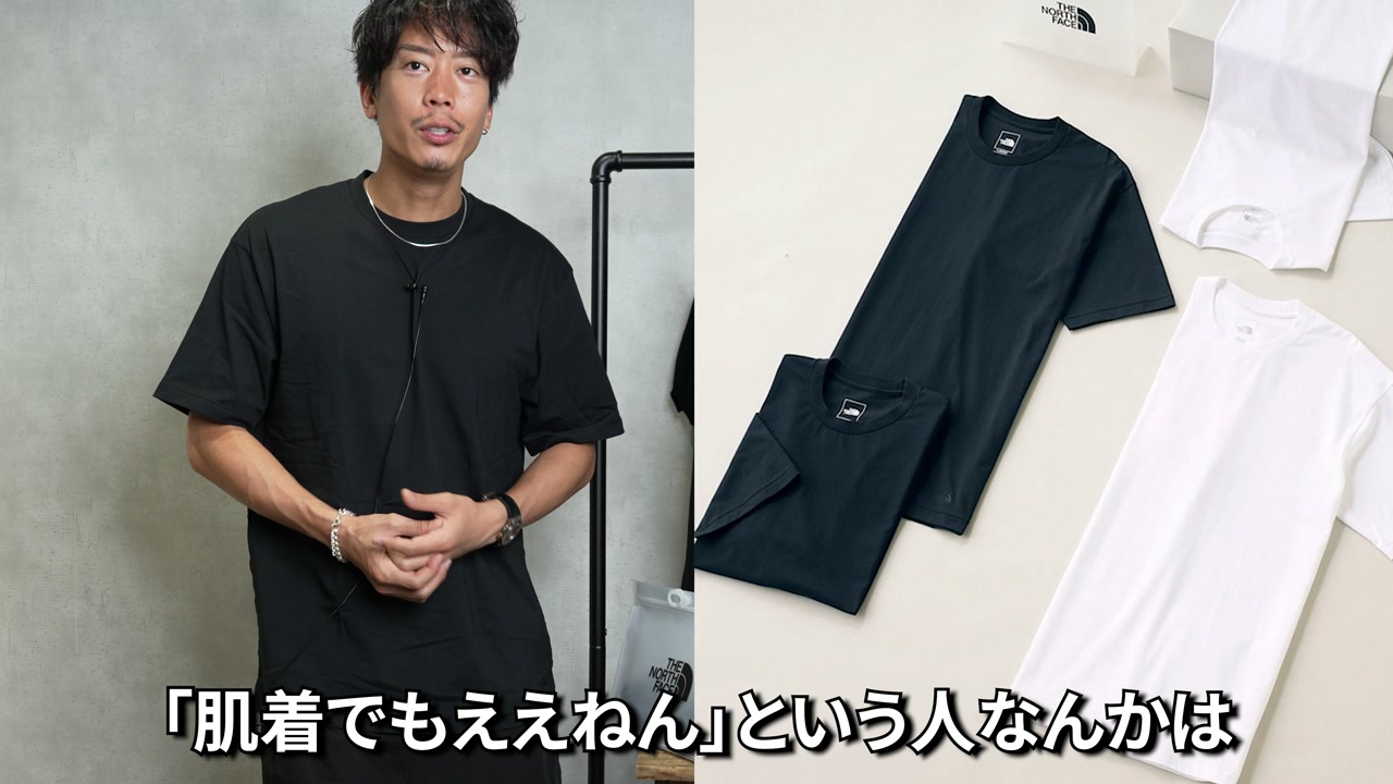 ノースフェイス パックT 白と黒を並べた比較カット
