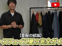 ノースフェイス夏の名作7アイテムを並べたオープニングカット