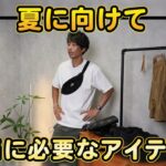 <span class="title">夏のノースフェイス、買ってはいけないアイテムとおすすめアイテム6選【実体験レビュー】</span>