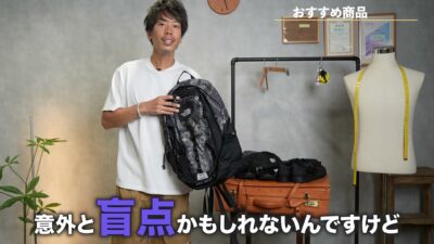 ノースフェイスのホットショットリュック(バンダナ柄)をたくぞーが手に持っているカット