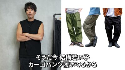 ノースフェイス カーゴパンツ 着用コーデ