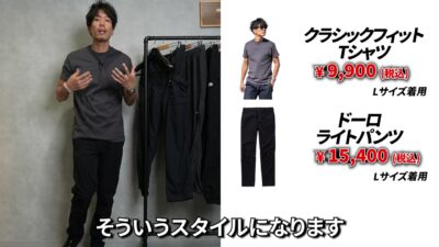 ノースフェイス ドローロードライトパンツ 街着コーデ