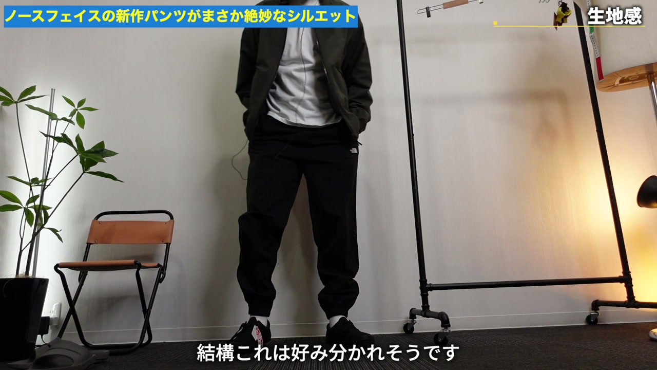 ファイアーフライストレージパンツとバーサタイルパンツ シルエット比較・着用カット