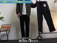 ノースフェイス ファイアーフライストレージパンツ Lサイズ着用・全身シルエット