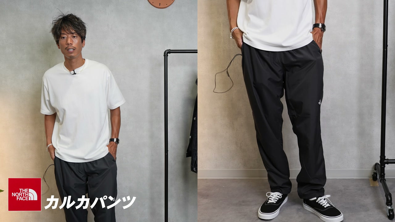 カルカパンツ ポケッタブル収納・コンパクトサイズ比較