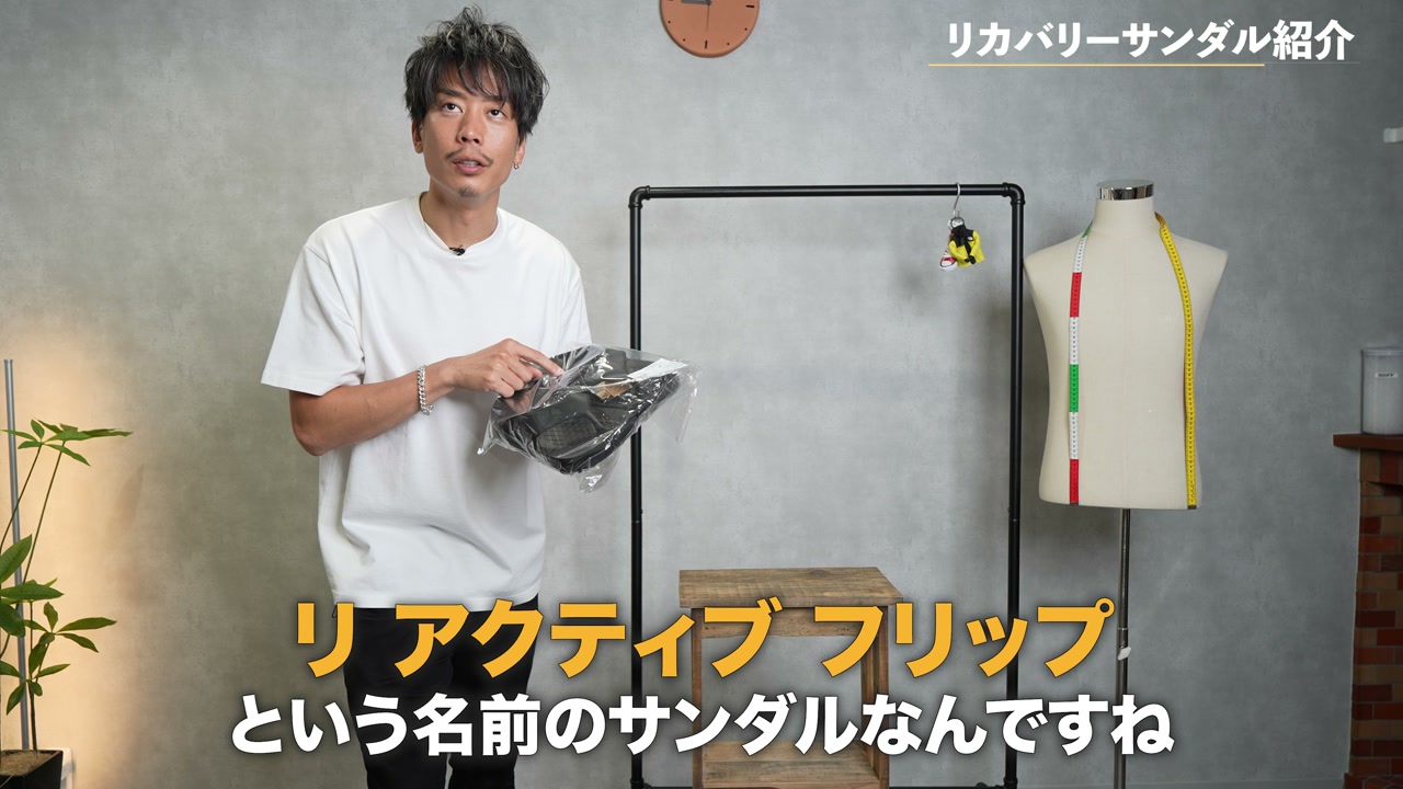 ノースフェイス リアクティブフリップとウーフォスを並べた集合カット