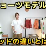 <span class="title">ノースフェイス バーサタイルミッド レビュー｜丈感・バギーズとの比較・パーソナルカラーまで全部話します</span>