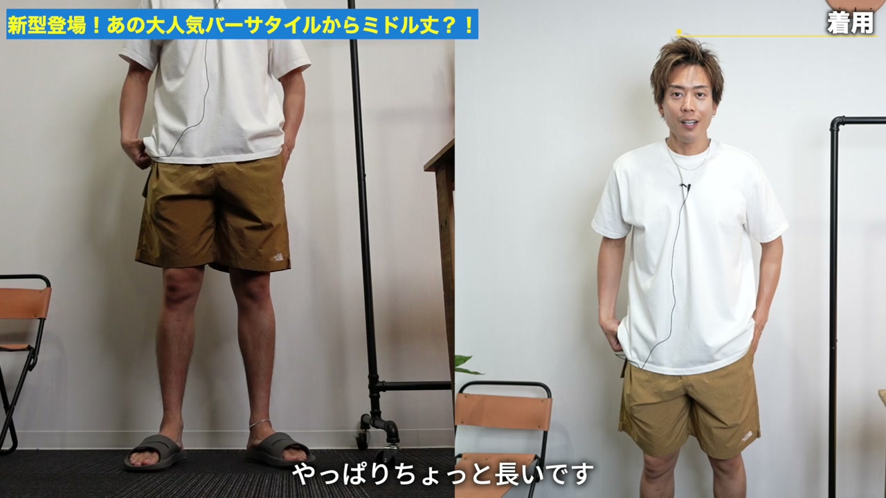 バーサタイルミッドを着用・全身の丈感がわかるカット