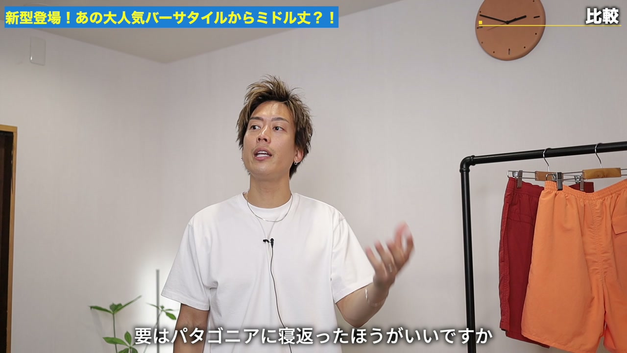 バーサタイルとバギーズのカラー比較・パーソナルカラー解説シーン