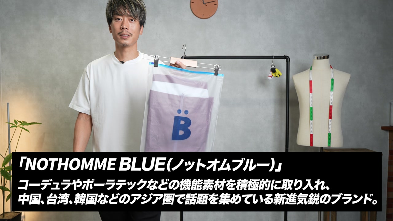 ノットオムブルーのパッケージと箱を開封するシーン