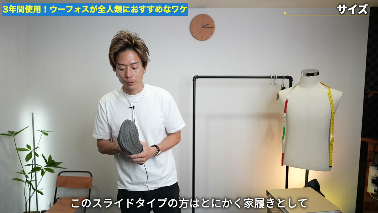 ウーフォス スライドサンダル3年使用品の集合・比較カット