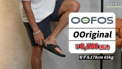 ウーフォスのサンダルを履いているたくぞーの足元