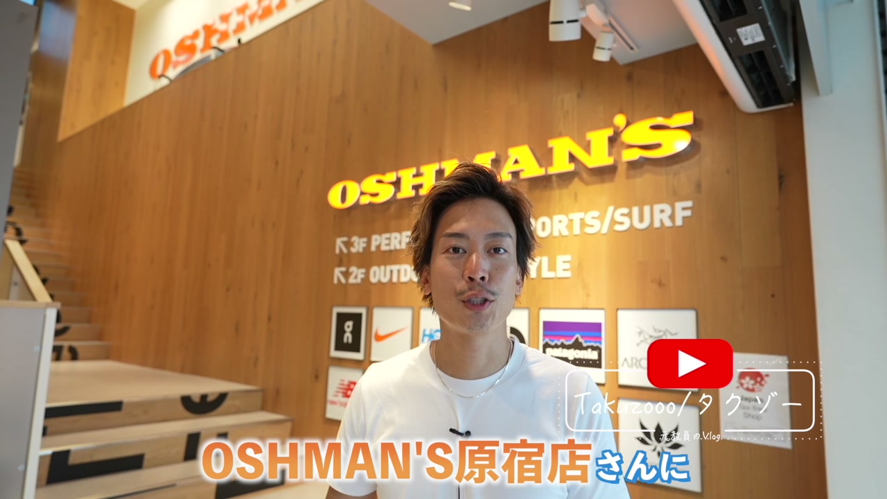 オッシュマンズ原宿店の外観またはエントランス付近でたくぞーが話しているカット
