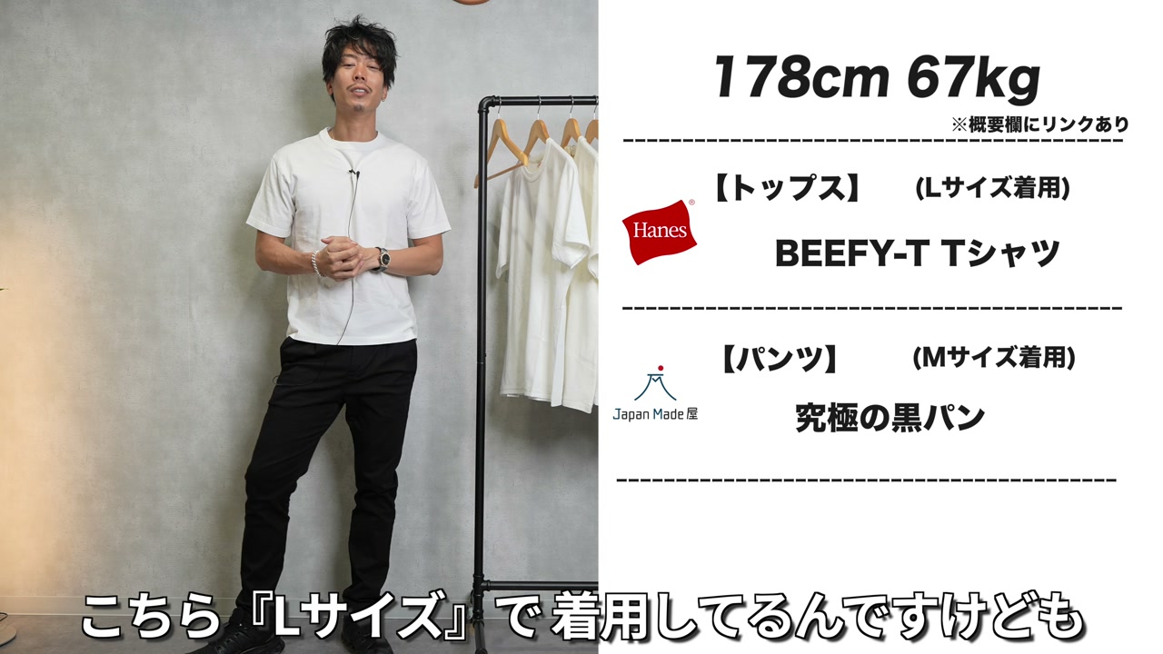 ビーフィーTシャツをLサイズで着用しているたくぞーさん