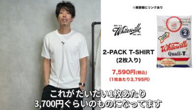 ホワイツビルのパックTを着用したたくぞーさん