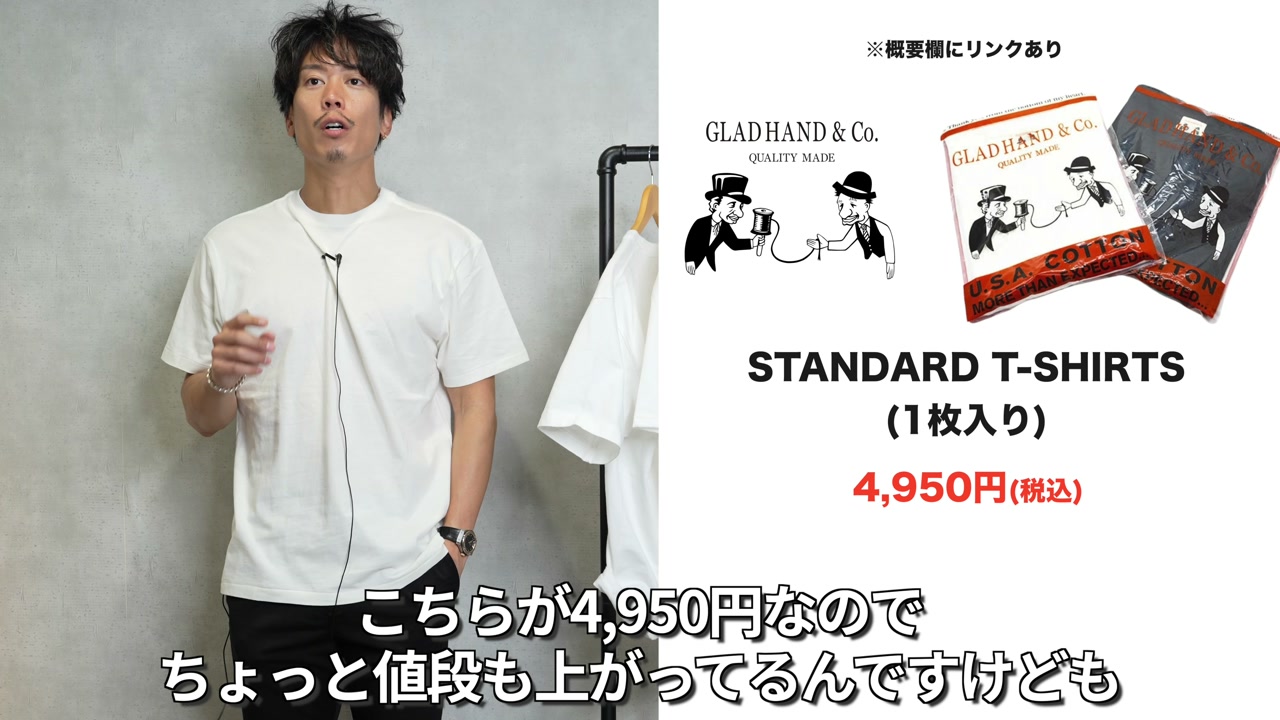 グラッドハンドのパックTを着用したたくぞーさん