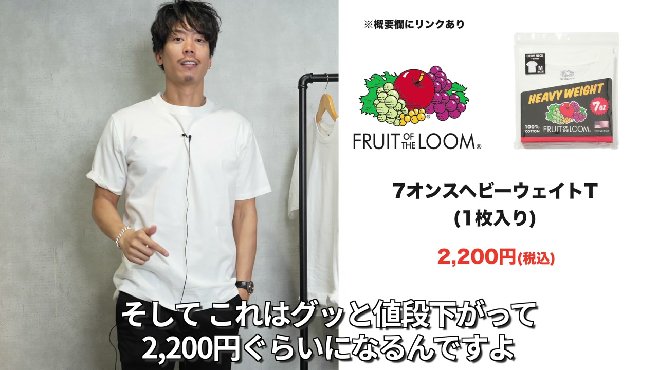 フルーツオブザルーム日本限定パックTを着用したたくぞーさん