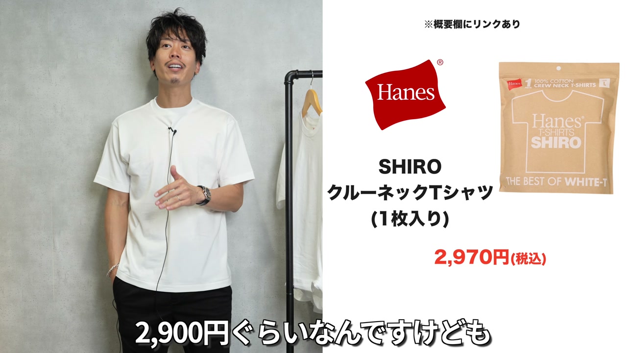 ヘインズ白Tを着用したたくぞーさん