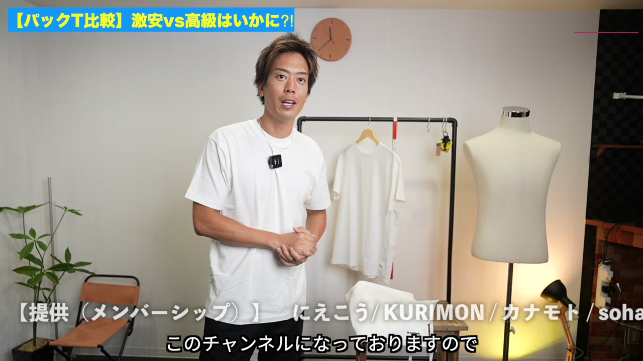 ヘインズとジル・サンダーのパックTが並んだ集合カット