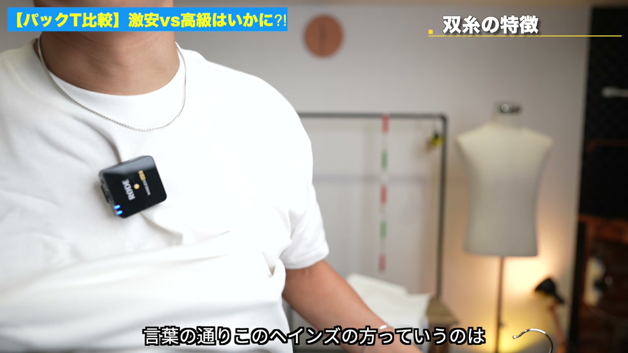 双糸と単糸の説明をしながらTシャツの生地を見せているカット