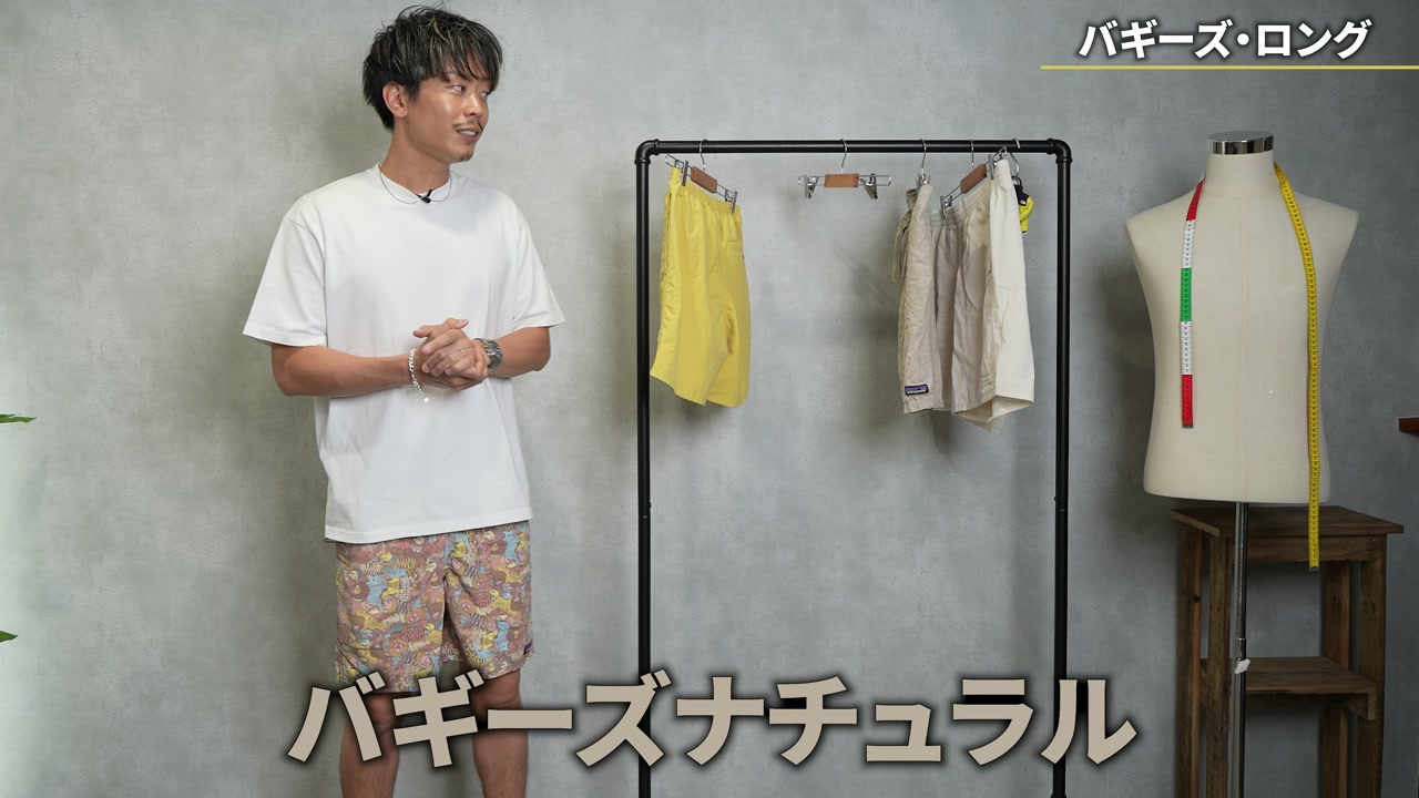 パタゴニア バギーズナチュラル 着用 ヘンプコットン素材