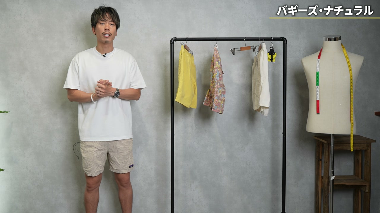 パタゴニア バギーズコットン 50周年モデル 着用