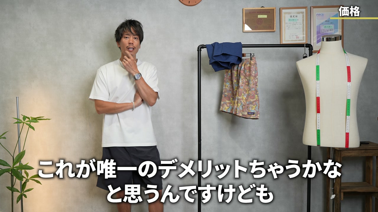 バギーズロング ウィメンズの着用コーデ全身カット